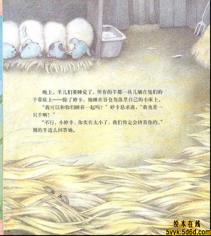 婷卡 (06),绘本,绘本故事,绘本阅读,故事书,童书,图画书,课外阅读